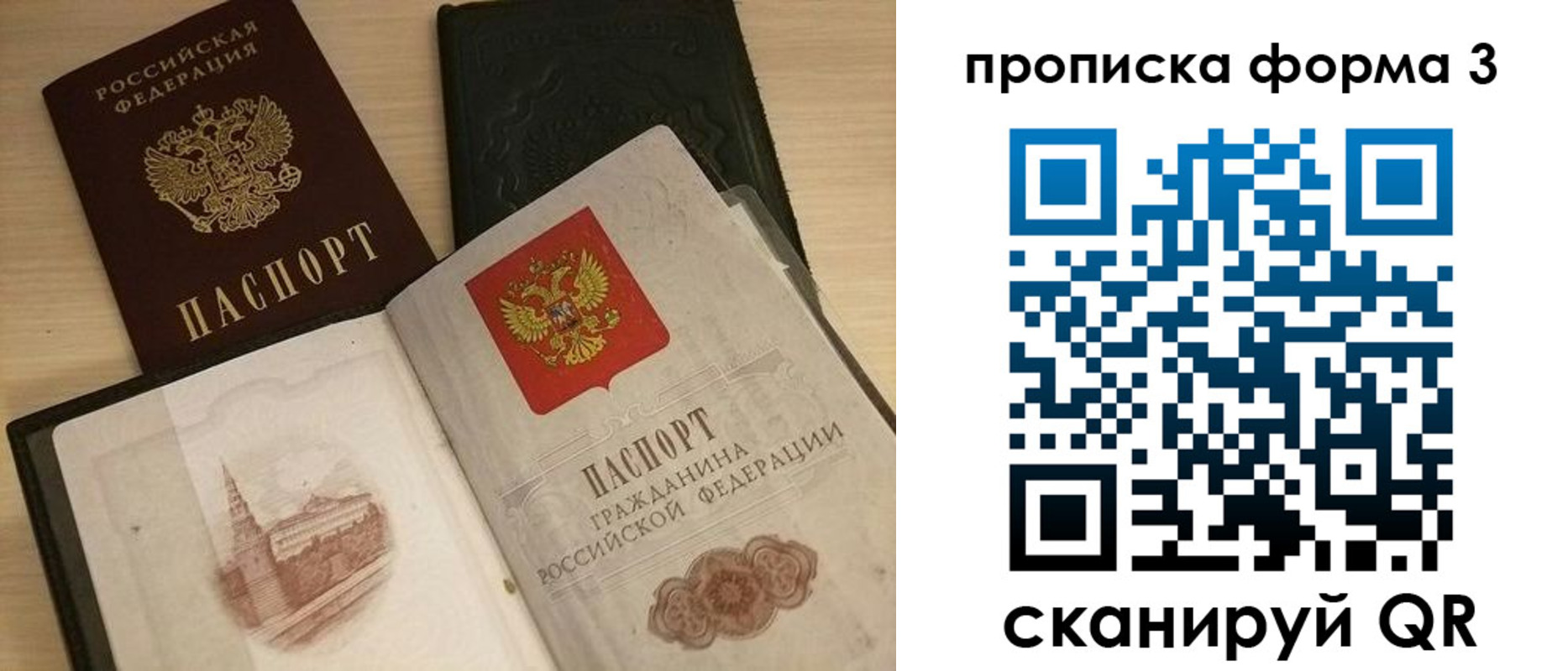 прописка для школы в Верхнем Тагиле