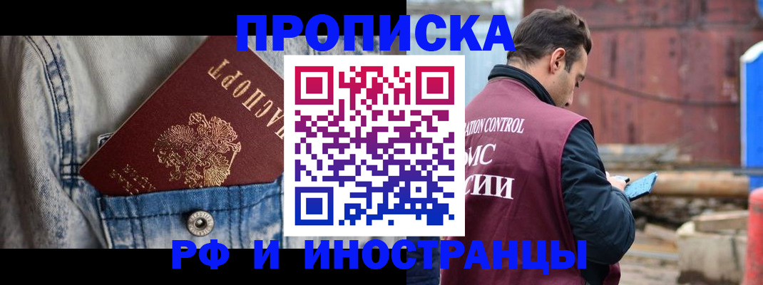 прописка 2025 в Верхнем Тагиле